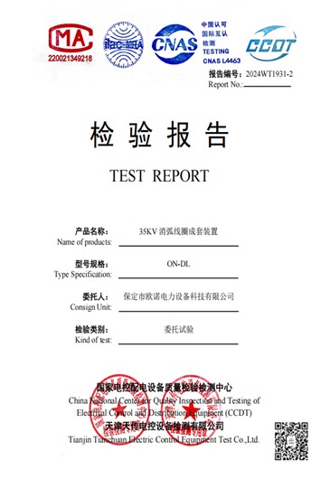 检验报告