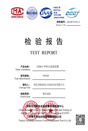 检验报告